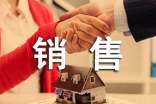 销售茶叶工作心得体会