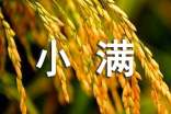 小满的文案350句