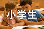 游开封龙亭小学生作文