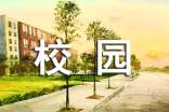 创建无烟校园工作总结（精选7篇）