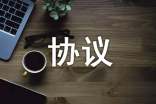 【热】股权转让协议