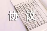 收购股权转让协议