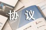个人股权转让协议范本（通用9篇）