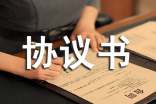 房屋出售委托协议书范本