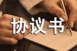 二手车转让协议书样书一