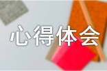 致敬劳动者的心得体会(通用8篇)