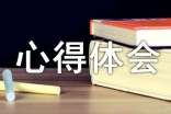 医德医风心得体会15篇