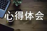 防灾减灾救灾心得体会(精选20篇)