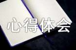五四主题团课的心得体会（通用22篇）