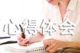 交通安全班会课心得体会（精选14篇）