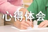 2022张桂梅同志的先进事迹心得体会（精选5篇）