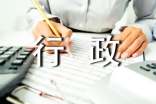 行政前台的自我介绍