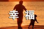 经典幸福个性心语大全70句