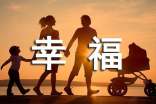 幸福唯美心语大全70句精选