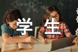 学生学年自我鉴定大二