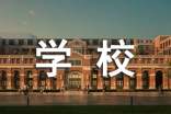 培训学校年度工作总结
