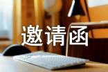 人类月球日邀请函（精选5篇）