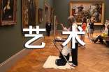 艺术节文化项目的策划书（精选5篇）
