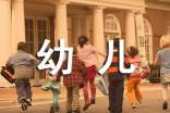 幼儿个性自我介绍范文（精选5篇）