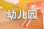 关于幼儿园大班班级的学期总结