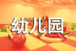 2021幼儿园教师德能勤绩廉个人总结范文