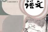 语文说课稿化石吟
