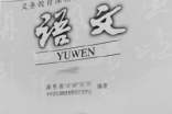初中语文课听课心得体会