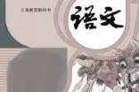 小学语文培训心得