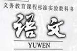 小学语文统编教材培训心得