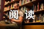 课外阅读优美句子摘抄