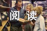阅读手抄报五年级