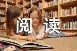 梁实秋的窗外的阅读答案
