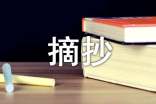描写秋雨的段落摘抄
