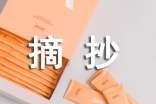 描写杨树的段落摘抄