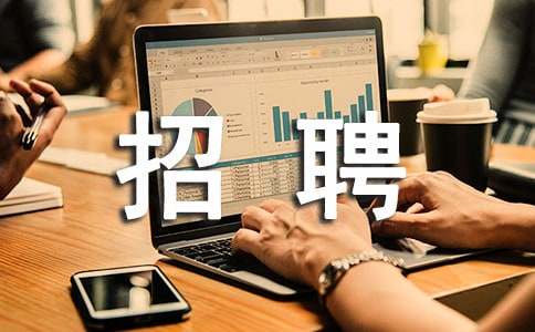 企业招聘授权委托书怎么写