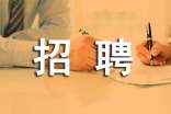 销售类招聘自我介绍