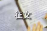 国际档案日征文(通用8篇)