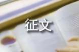 禁毒征文800字（精选47篇）