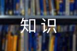 学习“艾滋病的知识”有感（精选5篇）