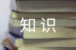 应急管理知识培训总结范文(精选12篇)