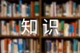 防疫知识培训总结（通用11篇）