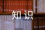 消防知识学习的心得体会（精选5篇）