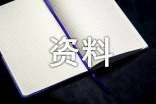 2015关于预防艾滋病宣传资料