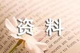《将进酒》备课资料