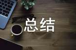 设备点检月度总结