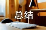 质量提升总结