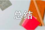 寝室卫生检查总结