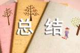 神经外科年度考核个人总结范文
