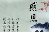 （必备）描写感恩的段落