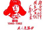 学雷锋精选手抄报（通用7篇）